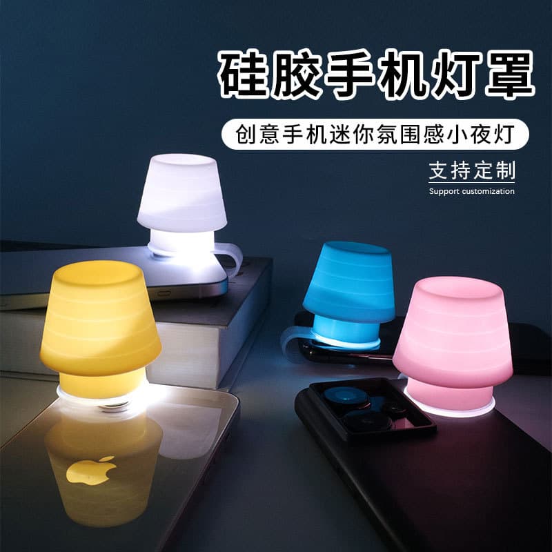 Cross-border hot seller silicone phone lamp shade stand, mini ambient creative night light, holiday gift factory direct sales