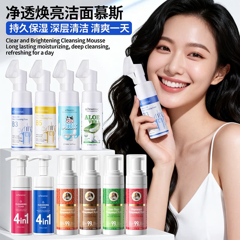 KORMESIC Pore Cleansing Facial Mousse Cleanser Refreshing Face Care Cross-border Manufacturer