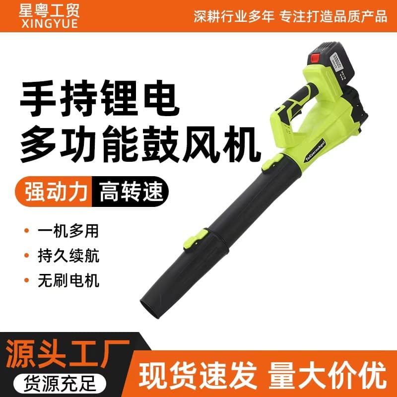 High-power brushless portable lithium blower for outdoor use