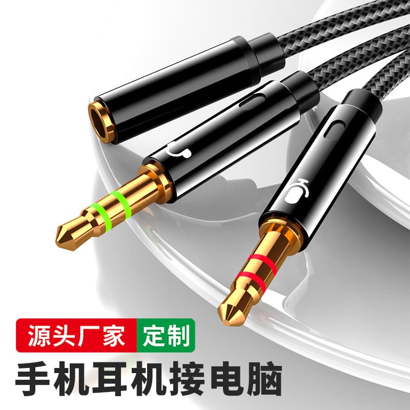 Desktop computer headphone adapter cable microphone two-in-one converter for mobile phone headset splitter audio one-to-two