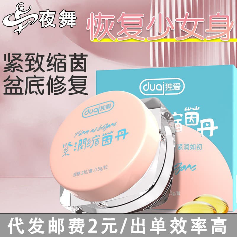 Du'ai Tightening & Moisturizing Suppository 2-Pack Female Intimate Care Firming Antibacterial Gel Pellets Adult Pleasure Product