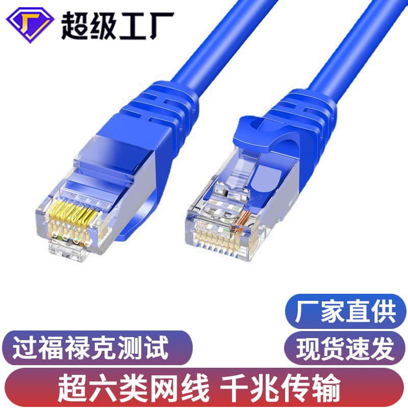 Cat6a network cable Gigabit Cat6 for home computer unshielded oxygen-free copper patch cable, finished network cable wholesale