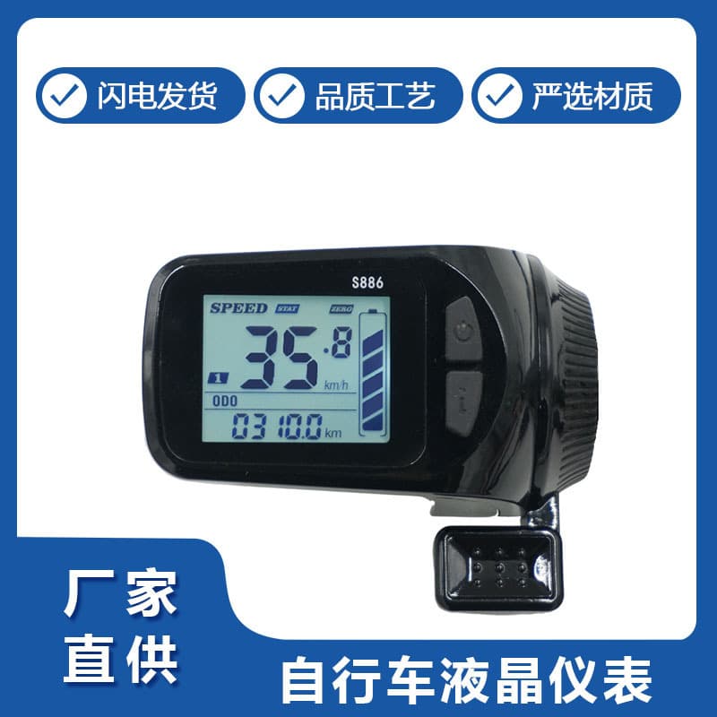 LCD-S886 Scooter Dial LCD Instrument Panel for Two-Wheeled Electric Bicycles - Factory Direct Supply