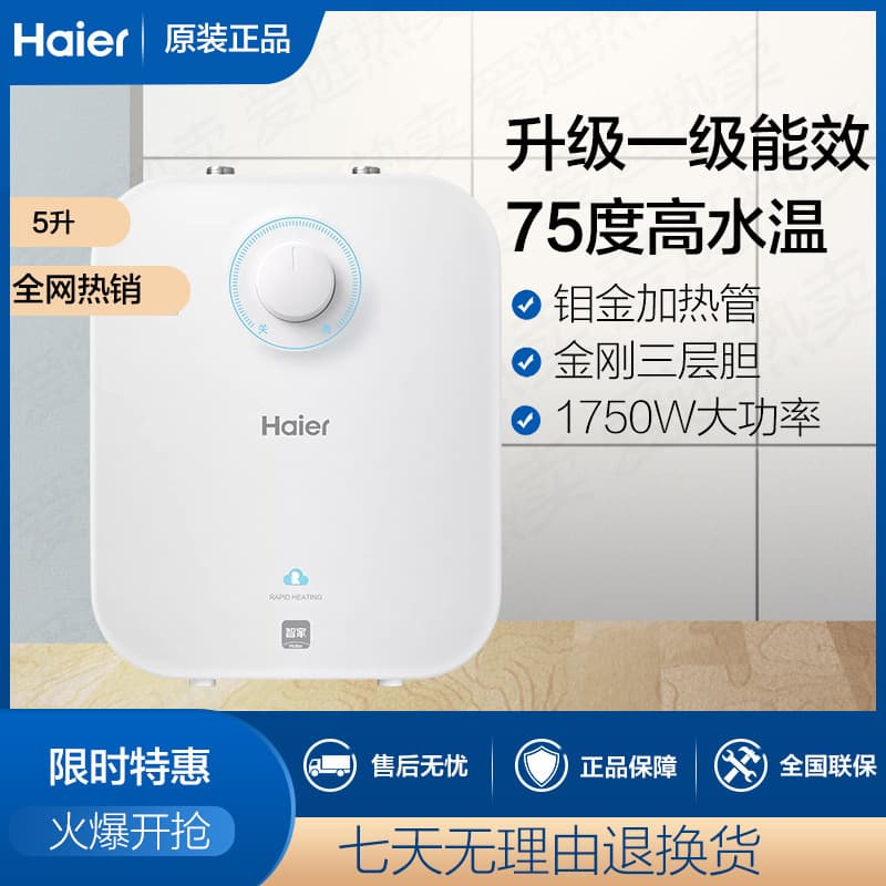 Haier EC5FA Small 5-Liter Kitchen Water Heater, Electric Household Storage Type Compact Hot Water Unit