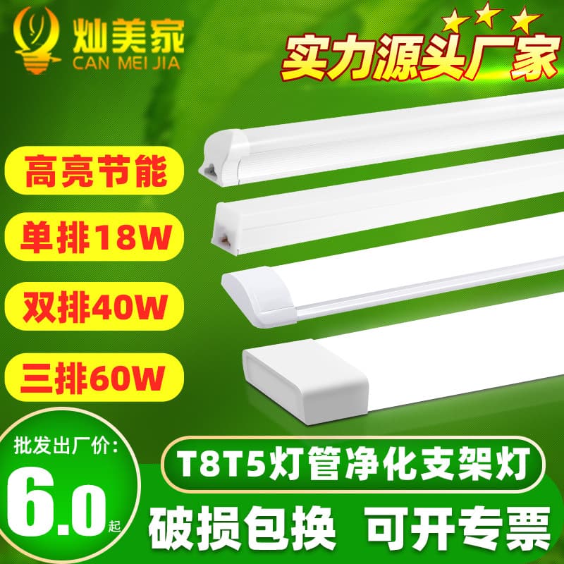 LED Tube T5 Integrated Tube T8 Purification Bracket Light 1.2m Energy-Saving Light Tube, Full Set Wholesale Fluorescent Light