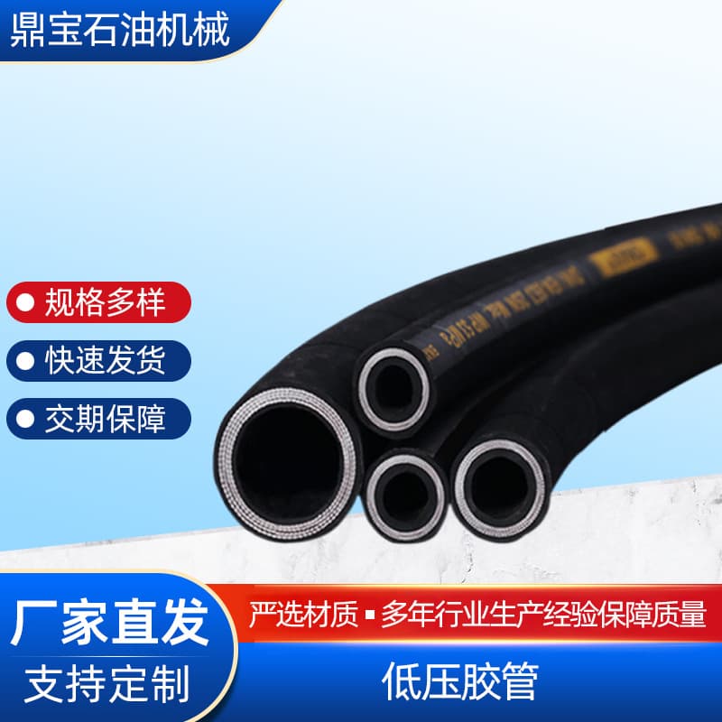 Factory produces low-pressure rubber hose, low-pressure fabric-reinforced oil return hose, water delivery hose, EPDM rubber hose