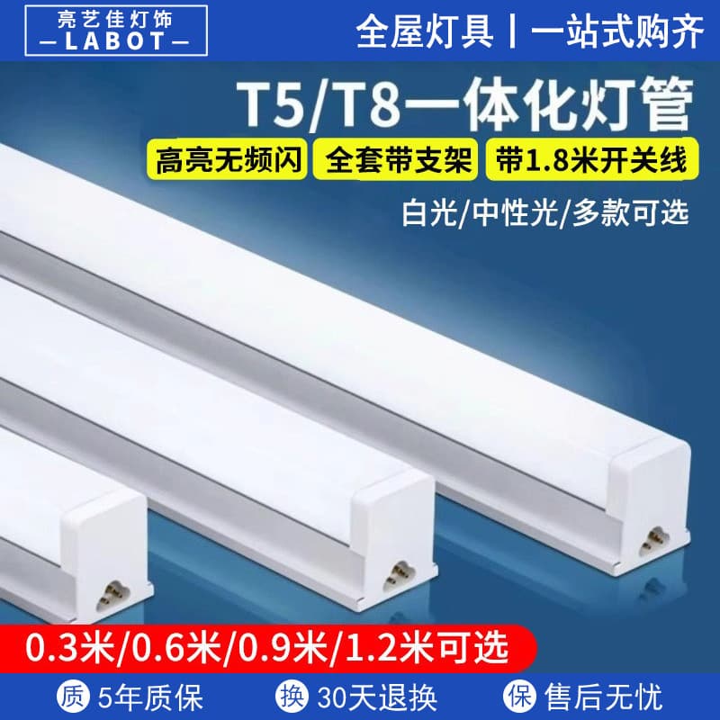 Integrated LED Tube T5 Super Bright Fluorescent Light T8 Linear Light Bar Household Complete Set Energy-Saving Bracket Tube 1.2m