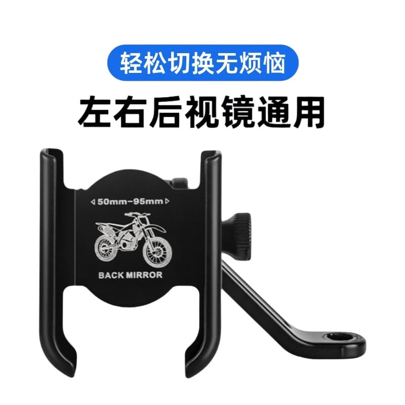 Cross-border Aluminum Alloy Motorcycle Phone Holder for Food Delivery Electric Bicycle Rider Export Hot-selling Metal Bracket