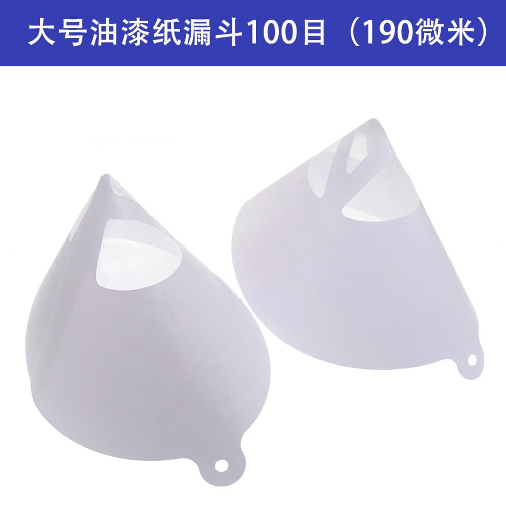 Manufacturer in stock: filter paper for automotive coatings, paint paper funnel, 100 mesh 190 micron double-coated paper, nylon filter mesh