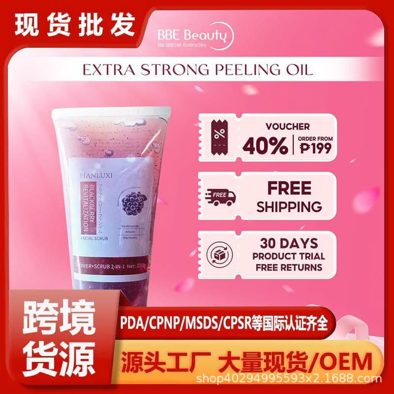 Cross-border Hot Selling Exfoliating Dead Skin Cells White Mulberry - Removes Dead Skin Cells - Reveals Bright Skin