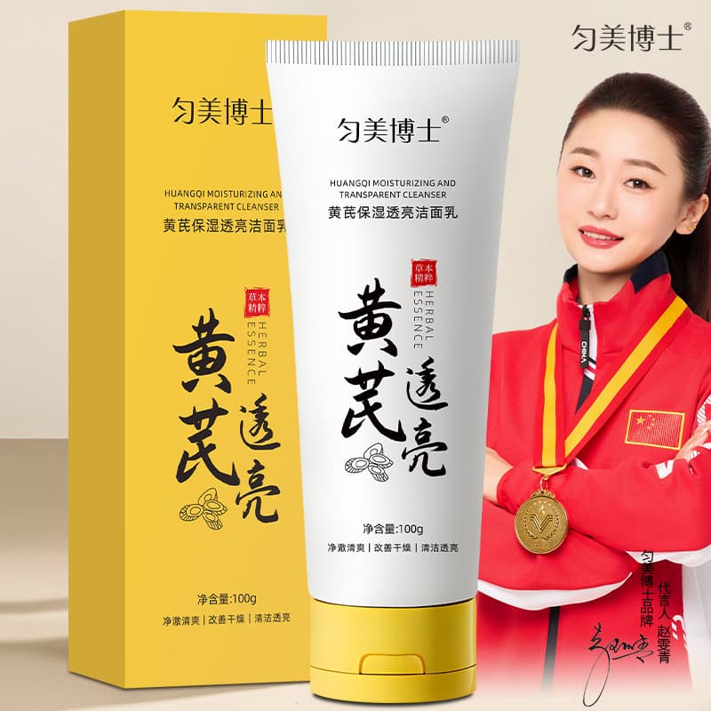 Dr. Yunmei Astragalus Hydrating Brightening Cleansing Milk 100g Moisturizing Brightening Herbal Face Wash Men & Women Wholesale