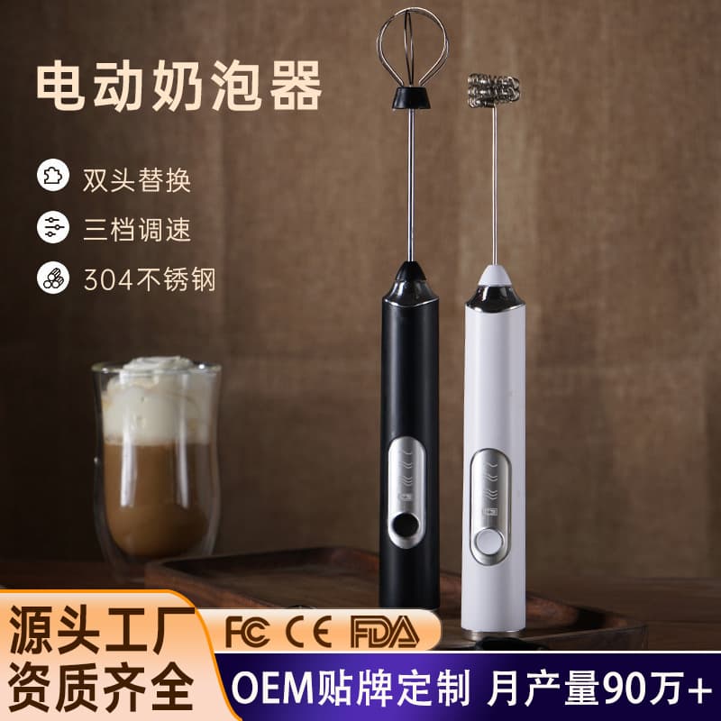 New Wireless Electric Egg Beater Cream Coffee Stirrer Handheld Milk Frother Whisk for Cross-Border Trade