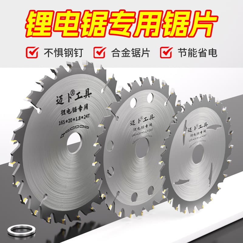 Cross-Border Wholesale Lithium Electric Saw Special Saw Blade Maibu 5 Inch 5.5 Inch 6.5 Inch Woodworking Circular Saw Alloy Saw Blade Factory