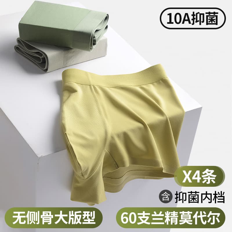 Men's 60s Modal Soft Seamless Lightweight Briefs Mid-Rise Young Men's Boxer Shorts Wholesale Stock