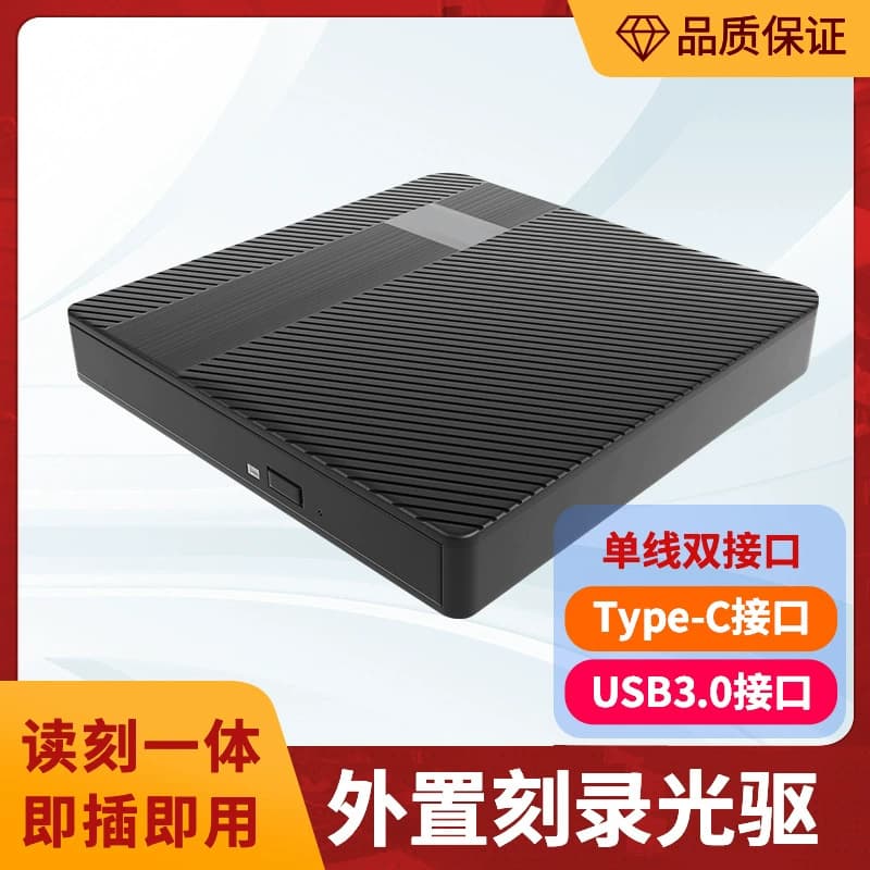 External Optical Drive 3.0 USB DVD Burner Type-C Portable Disc Drive Universal for Computers and Desktops