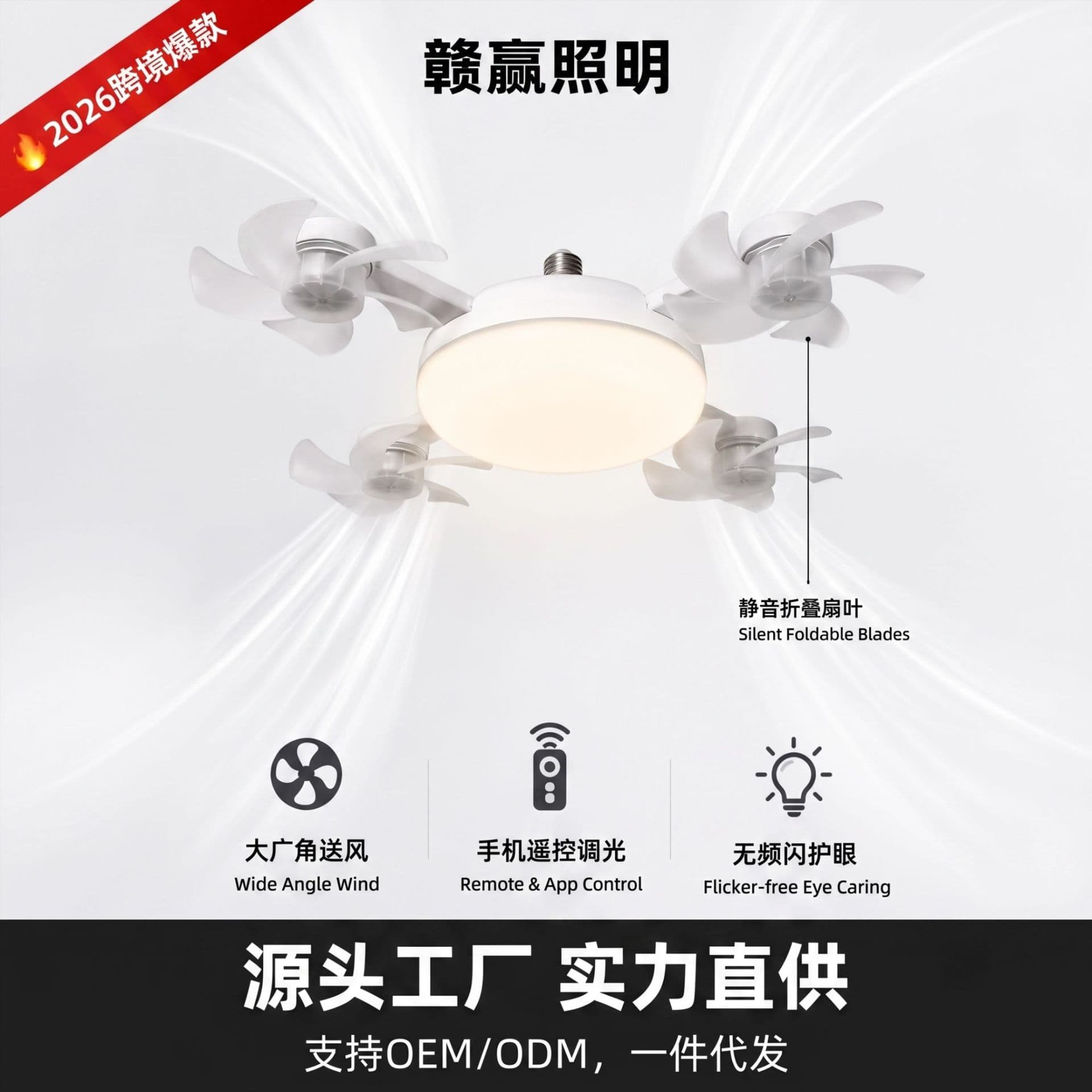 Cross-border new creative fan light E27 screw living room ceiling fan light bedroom restaurant led drone fan light