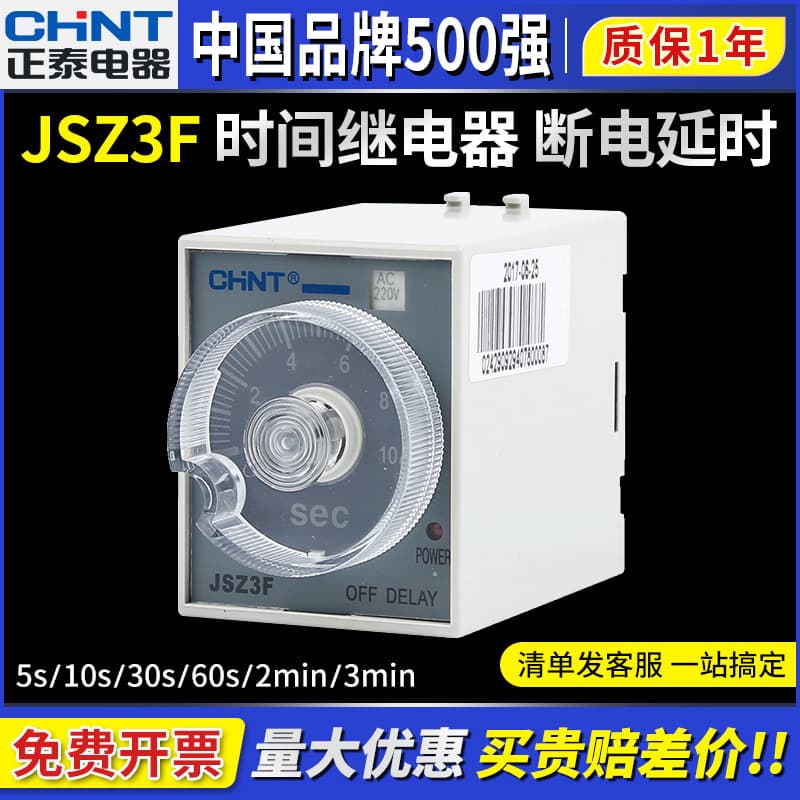 CHINT Power-Off Delay Timer 60 Time Relay Controller JSZ3F 5s 10S 220V 380V 24v