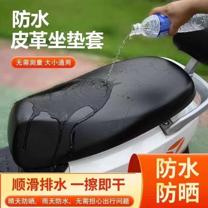Electric Vehicle Seat Cover Motorcycle Cushion Cover Scooter Cover Waterproof Sunproof Battery Car PU Seat Leather All-Season Universal