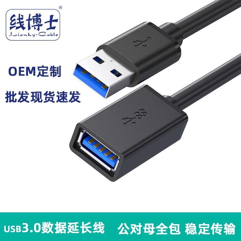 USB 3.0 Male to Female Data Extension Cable for Computer, Flash Drive, Mouse, Keyboard, USB Extension Charging Cable
