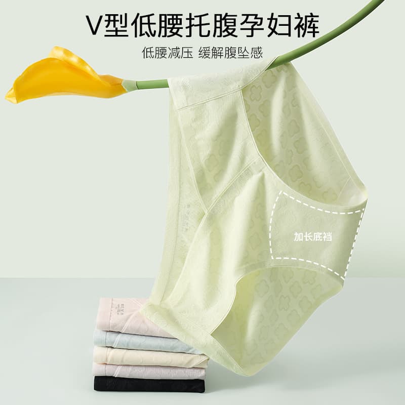 Wholesale Women's Ice Silk Seamless Cotton Gusset Maternity Underwear for Early, Mid, and Late Pregnancy V-Shaped Belly Support Low-Rise Briefs
