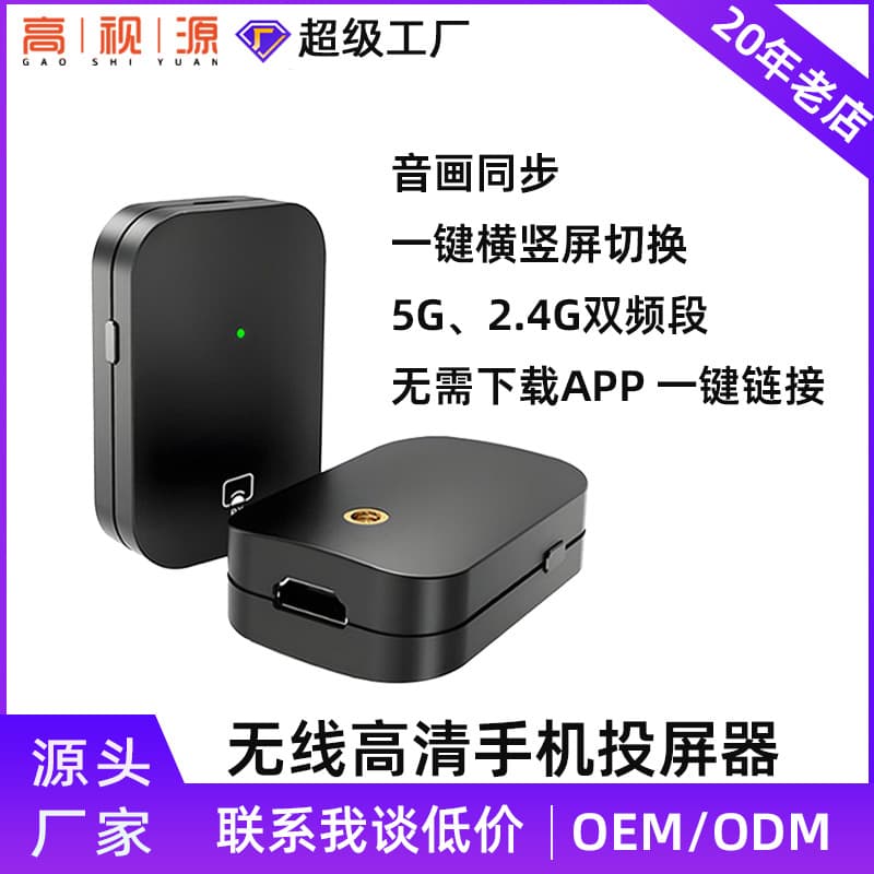 Phone Screen Mirroring Adapter for TV, Supports HD Landscape and Portrait Live Streaming Screen Mirroring Device