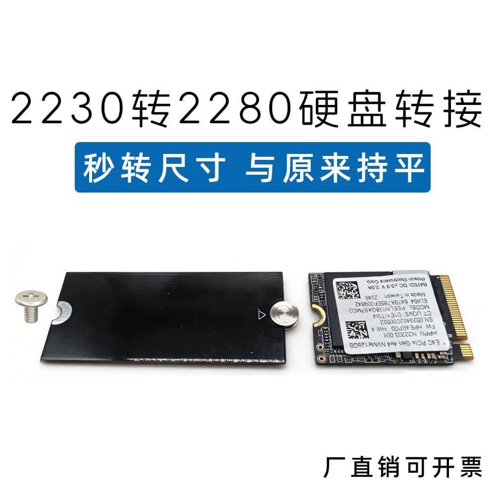 M.2 NVME NGFF SSD 2230 to 2242 to 2280 Solid State Drive Extension Bracket Adapter Board/Card
