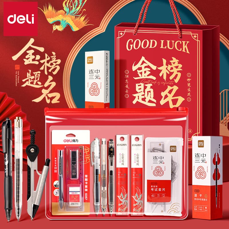Deli Exam Kit Golden List Top Score Middle School and College Exam Full Set Gift Box Success in Three Exams Study Stationery Gift
