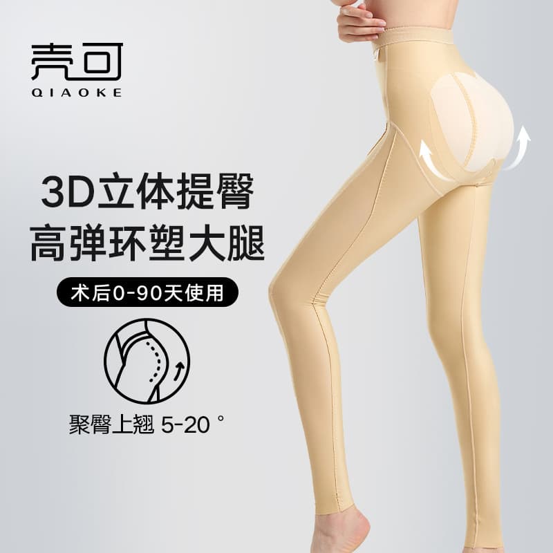 Cinema-grade Slimming Leg Shaping Pants for Post-Liposuction Recovery, Butt Lifting, Post-Suction Body Shaper Pants