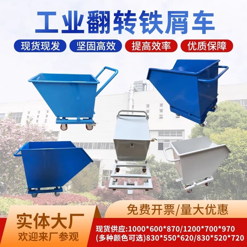 Industrial iron chip dump cart for workshop machine tool cleaning, chip collection cart, waste aluminum chip transport cart
