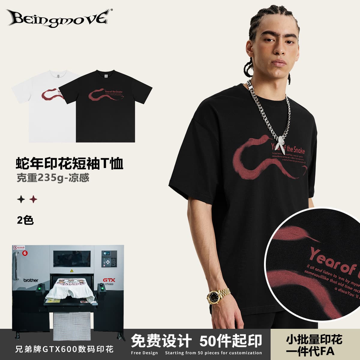 2025 Summer European and American Trendy Brand Classic New Year Series Oversized Year of the Snake Loose Large Size Short-Sleeved T-Shirt for Men