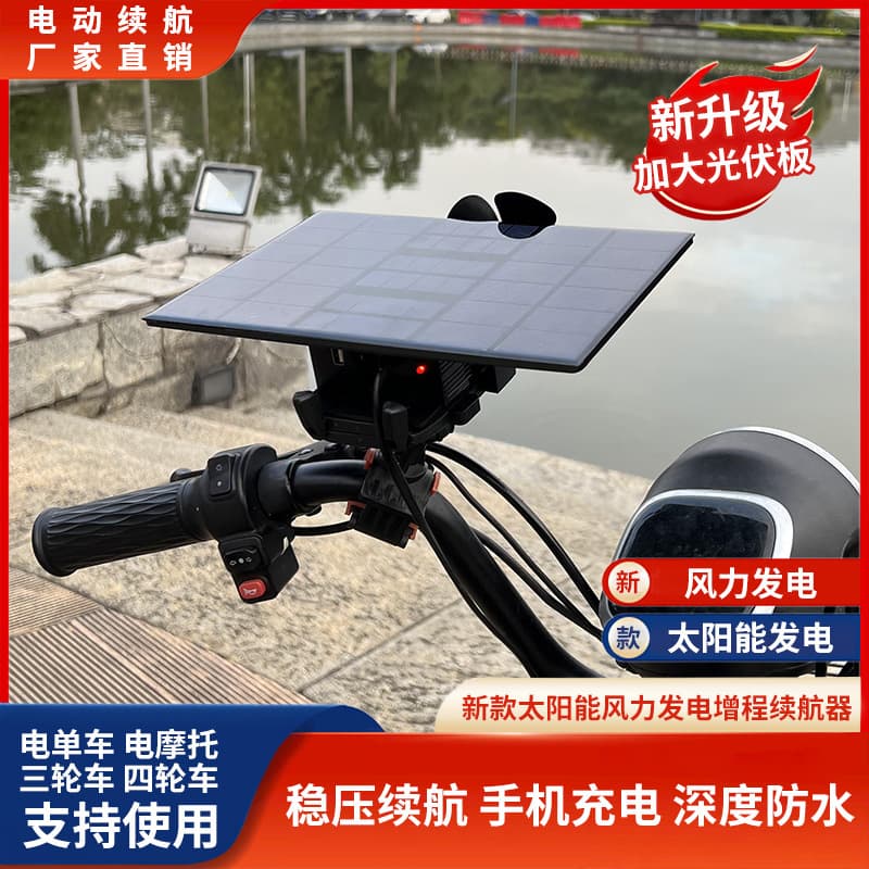 Factory direct sales of electric vehicle range extenders, solar and wind turbine generators, voltage stabilizers, and universal devices for two, three, and four-wheeled vehicles.