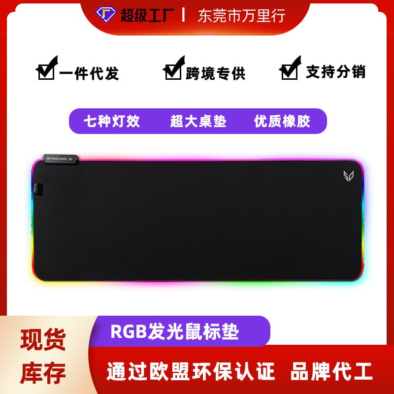 RGB Gaming Mouse Pad Extra Large Stain-Resistant Solid Color Anime LED Glow Office Desk Mat