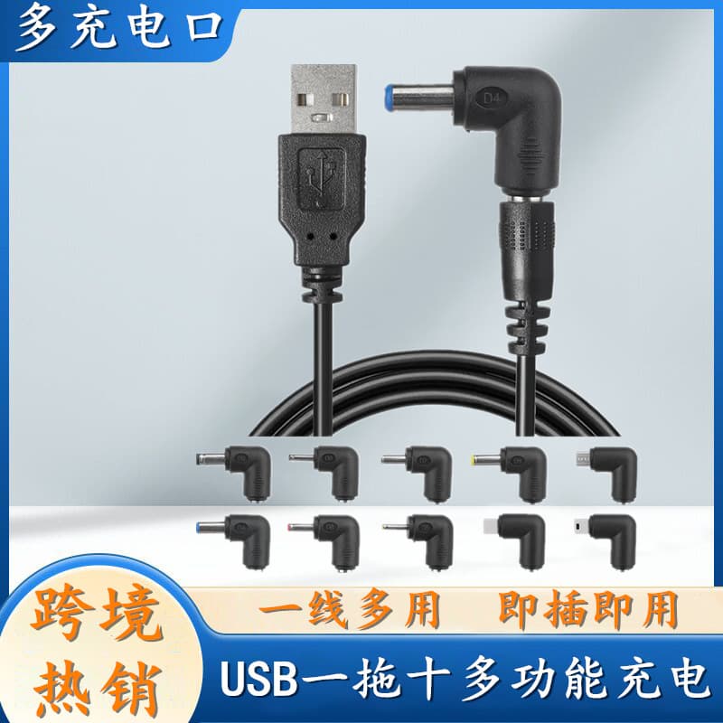 Laptop Adapter Converter DC5.5*2.1 Adapter for Speakers, Surveillance, USB Charging Cable Multi-Function Kit