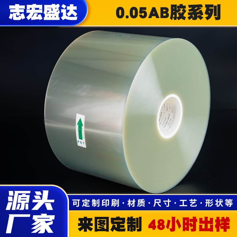 Release Film PET Protective Film Transparent Silicone Polyester Film Isolation Anti-Adhesive Non-Adhesive PET Die-Cutting Backing Film