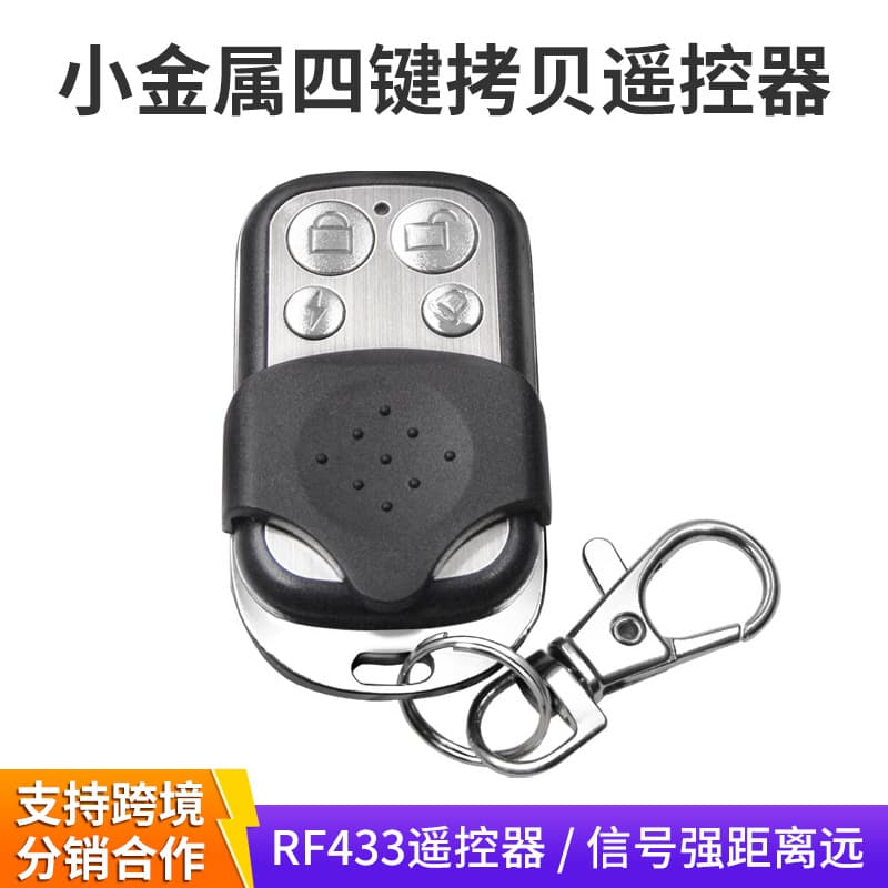 Small Metal Four-Button Flip-Cover Remote Control Key for Electric Gate, Duplicator Remote Control, Remote Control for Lighting
