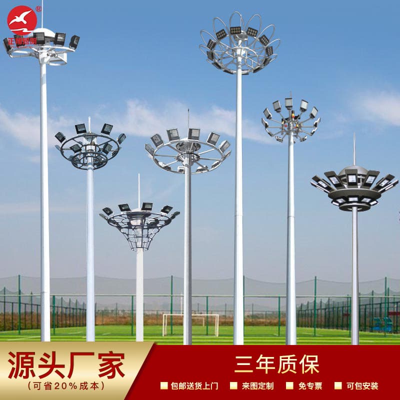 High mast lights, square, airport, dock, stadium high mast street lights 18m 25m 30m outdoor liftable high mast lights