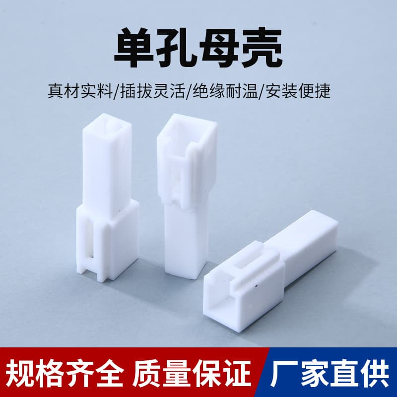 DJ7016Y-2.2-21 Single Hole Automotive Connector DJ7016Y-2.2-11 White Plastic Housing Male and Female Plug