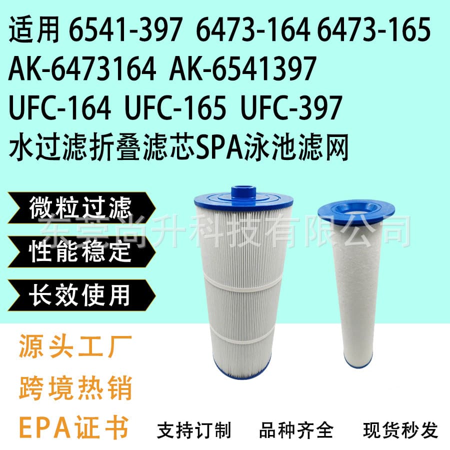 Universal 6541-397 Folded Water Filter Replacement Cartridge Large Pool Filter Element SPA Pool Filter Screen