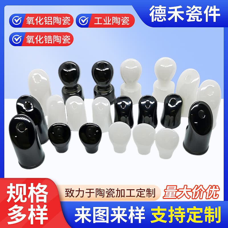 Factory wholesale Dehe brand alumina ceramic massage head, massage ceramic head, vibrating eye cream ceramic head, vibrating head