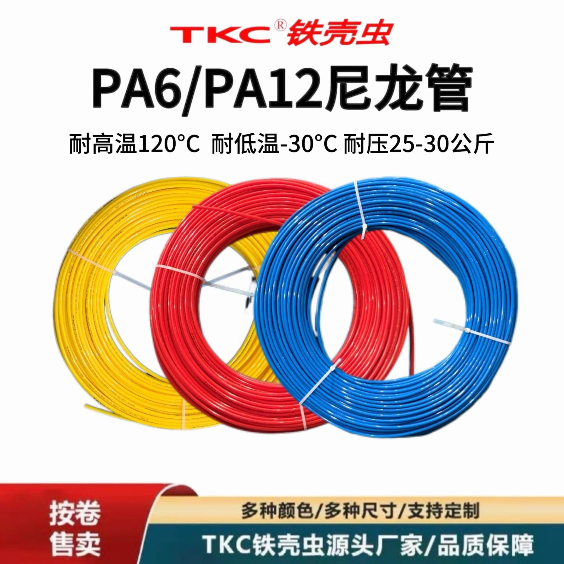 High Temperature Resistant PA12 Nylon Tube High Pressure Explosion-Proof Air Hose Acid and Alkali Corrosion Resistant 4/6/8/10/12/14/16mm