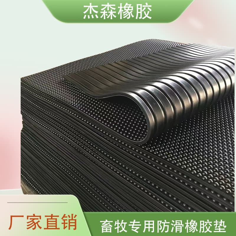 Insulated Non-Slip Rubber Mat for Horse Stables, Cattle Sheds, and Pig Pens - Livestock Pad Manufacturer Wholesale Horse Mat