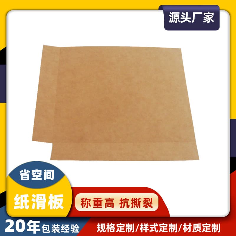 Custom Paper Slip Sheets for Push-Pull Handlers, Designed for Large Cargo Transport Logistics Pads and Kraft Paper Pallets