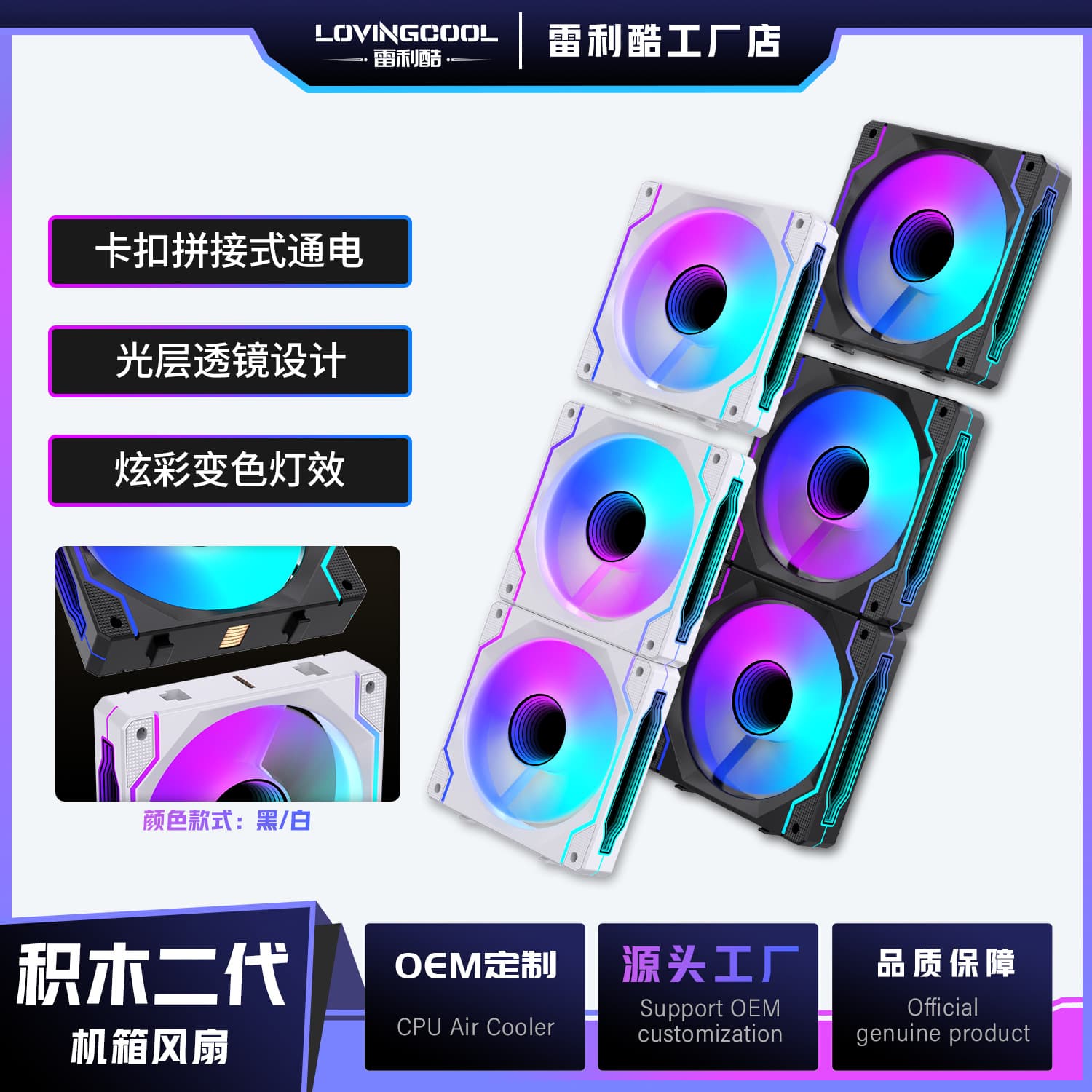 Cross-border Prism Building Blocks 4Pro Wireless Splicing ARGB Chassis Cooling Fan 12cm Chassis Fan PWM Silent