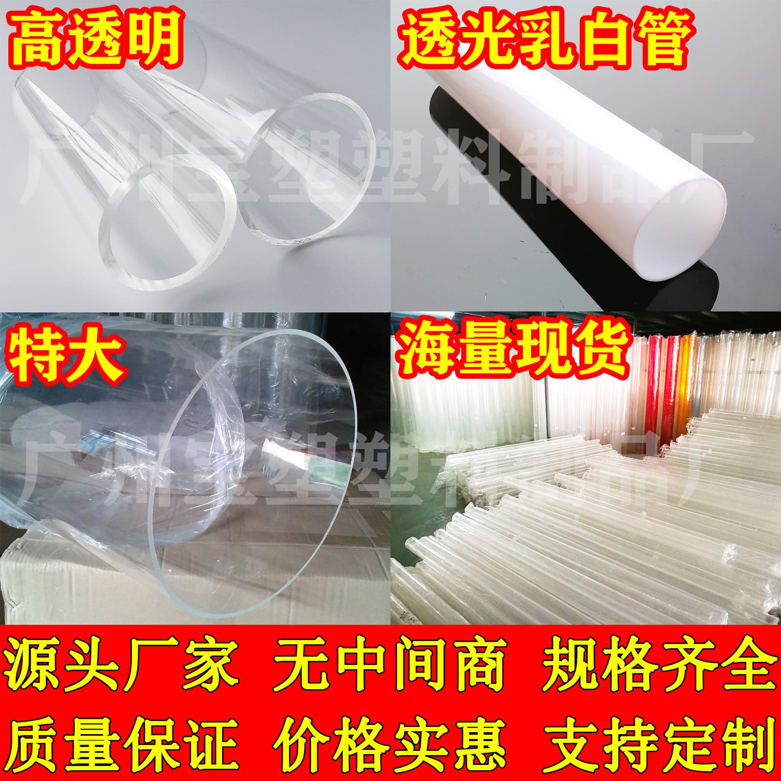 Transparent Acrylic Tube Organic Glass Milk White Lamp Shade Tube Plexiglass Best Quality Materials Affordable Prices