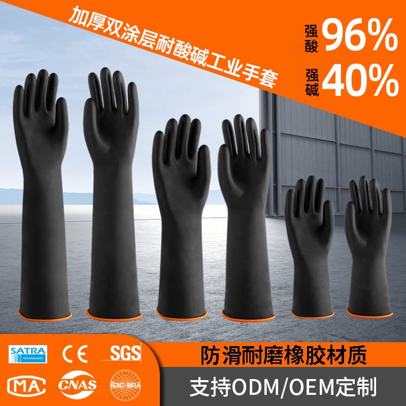 Factory Stock Acid and Alkali Resistant Corrosion Proof Gloves, Acid Resistant Anti-Corrosion Gloves, Wear-Resistant Industrial Grade Thickened Rubber Gloves