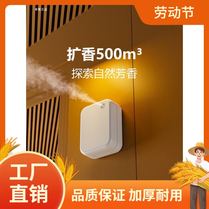 Commercial Aroma Diffuser for Hotel Lobby Automatic Scent Machine for Beauty Salon Hair Salon Toilet Deodorizer Fragrance