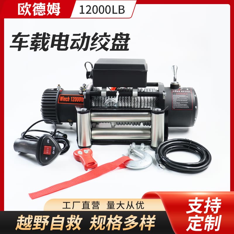 12V 24V Electric Winch Vehicle Small Crane Electronic Car Winch Off-Road Vehicle Winch Self-Rescue Small Winch