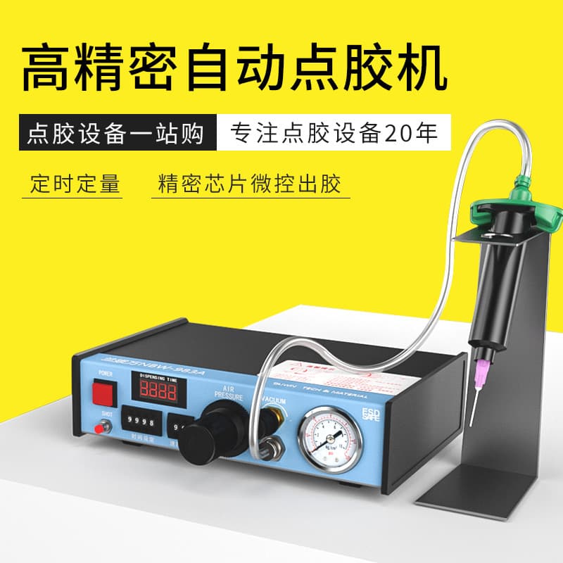 Fully automatic glue dispensing machine, Lanbawan manual glue machine, quantitative semi-automatic glue dispenser, pneumatic silicone glue injection machine