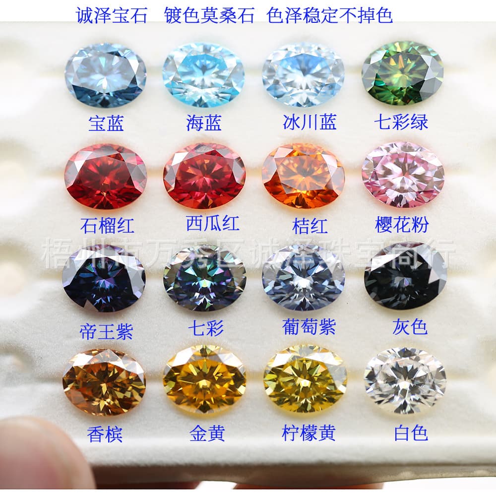 Chengze Gems Oval-Shaped Colored Moissanite Loose Stones for Ring Settings, Direct Supply for E-Commerce Wholesale, Can Pass Diamond Tester