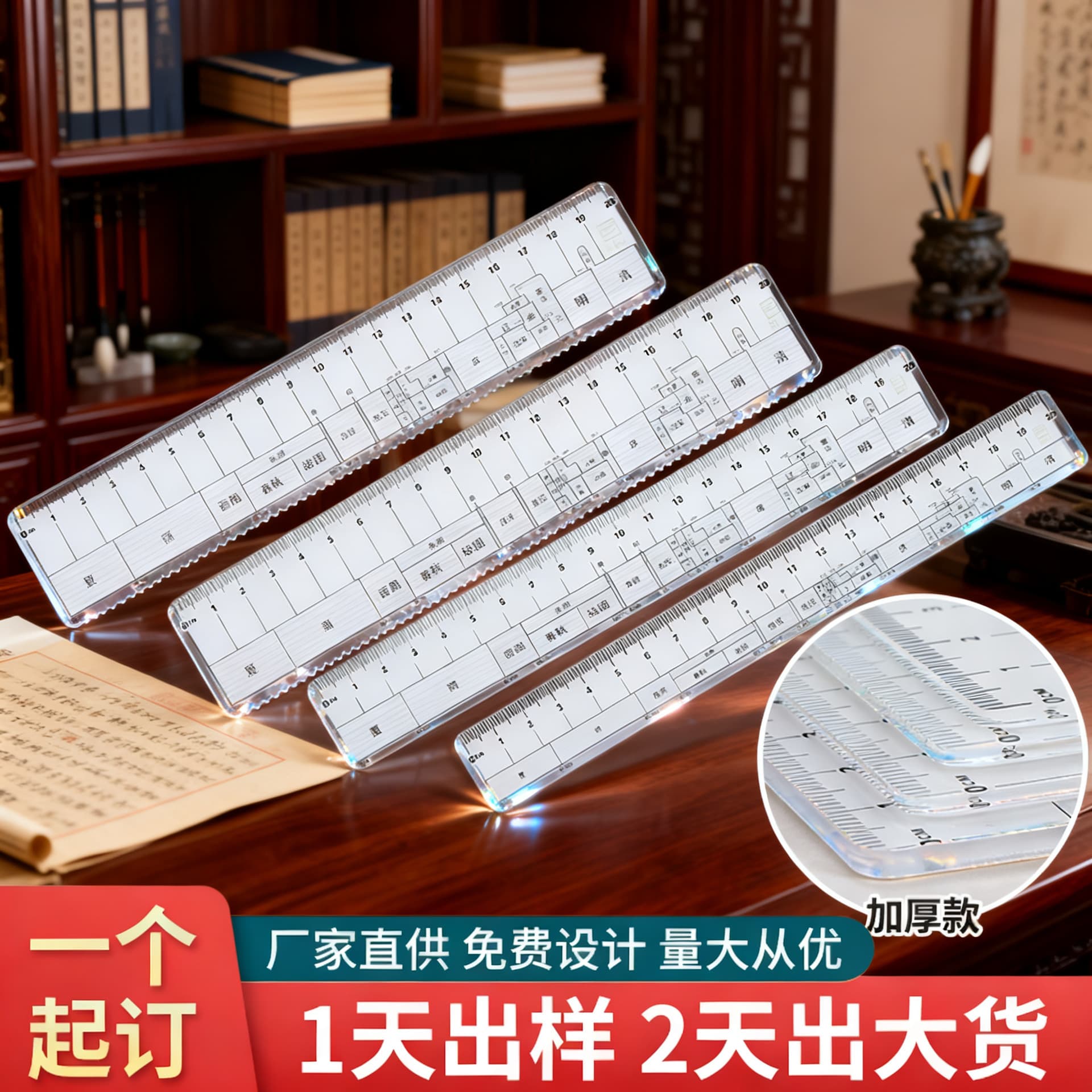 New thickened Chinese dynasty historical ruler student ruler junior high school student primary school student acrylic historical dynasty ruler